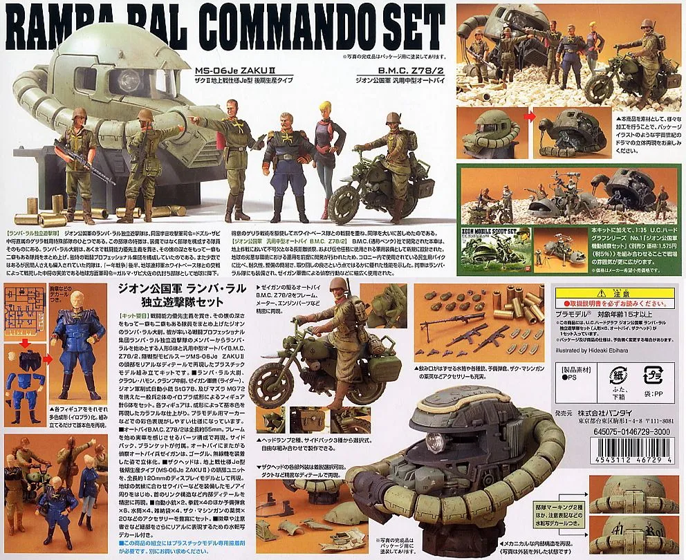 1/35 Ramba Ral Team Set