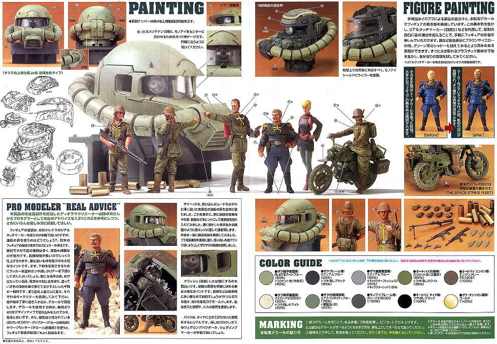 1/35 Ramba Ral Team Set