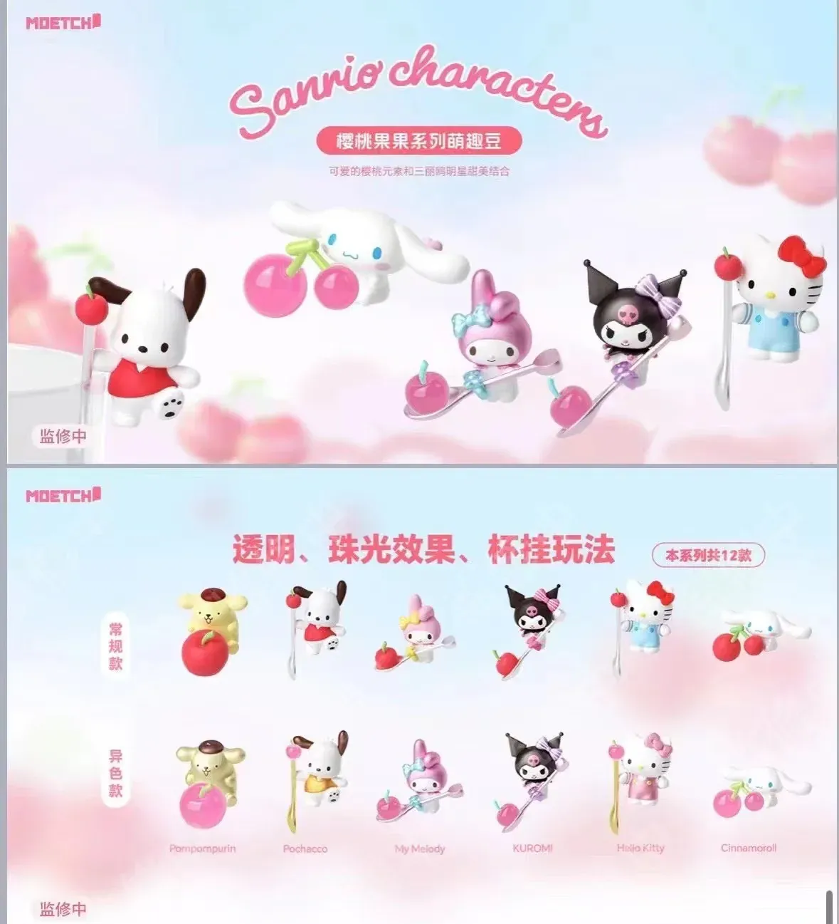 Cartoon Cherry Jelly Cup Hanging Mini Blind Bag